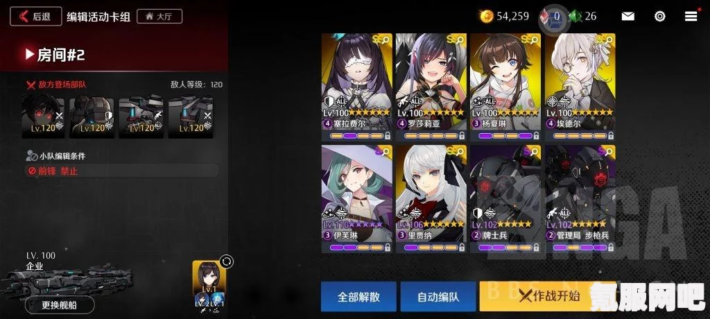 异界事务所，激战支援玩法全面解析