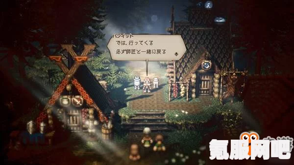 八方旅人2昼夜地图指令的差异与详解