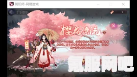 阴阳师晚樱烂漫飞花春归活动攻略及玩法详解