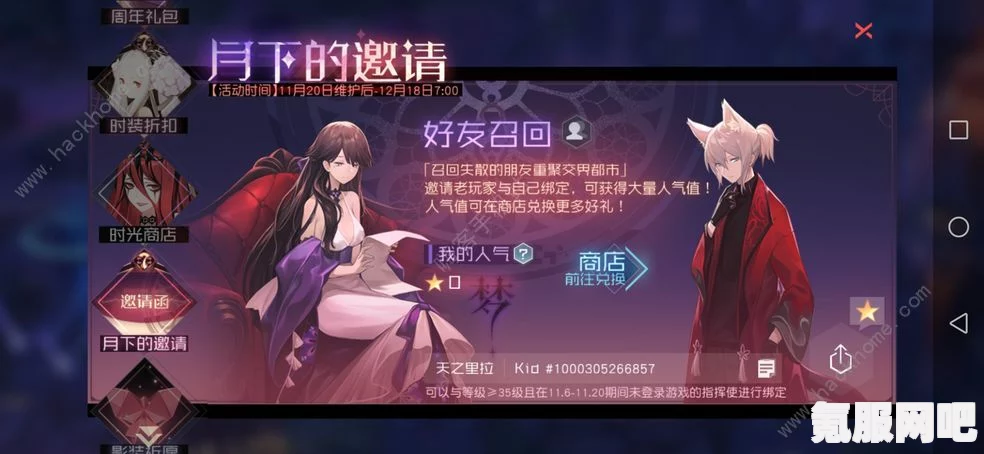 莉莉丝十一周年庆典福利详解与兑换码介绍
