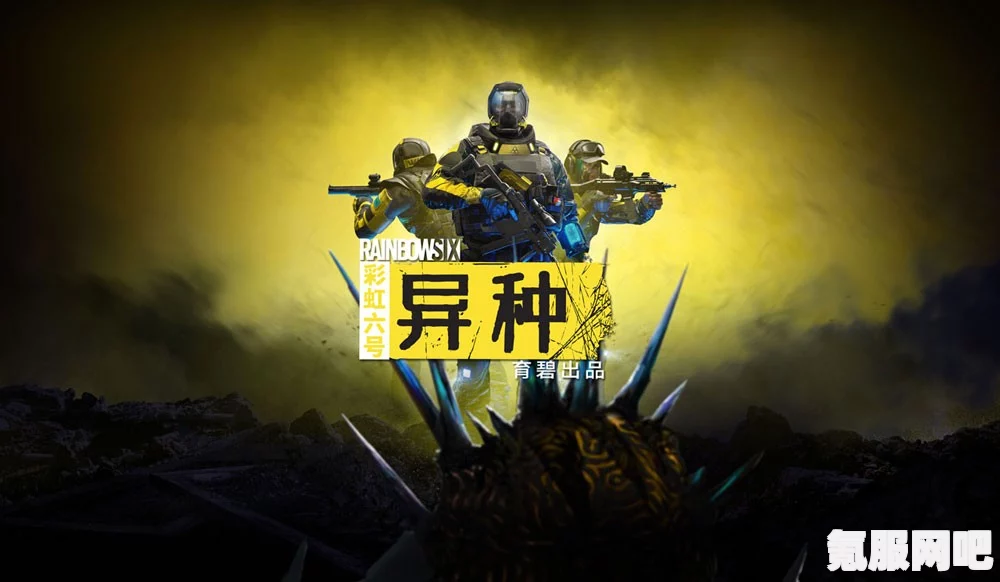 彩虹六号异种角色解析，Finka干员深度评测