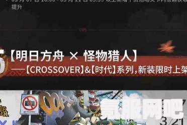 明日方舟落叶逐火联动礼包性价比分析与购买指南