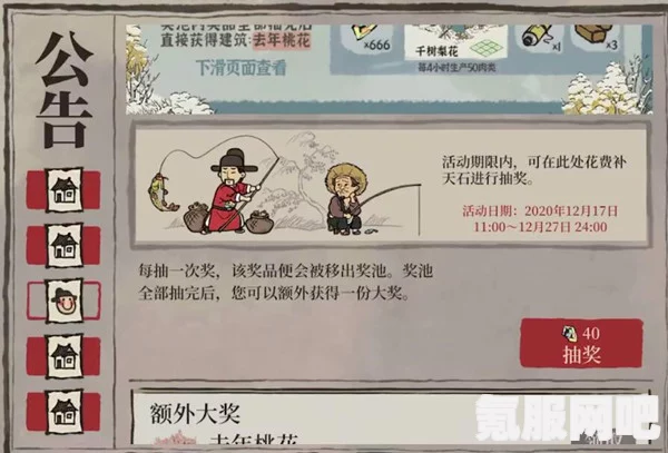 江南百景图，春意对联获取攻略大全