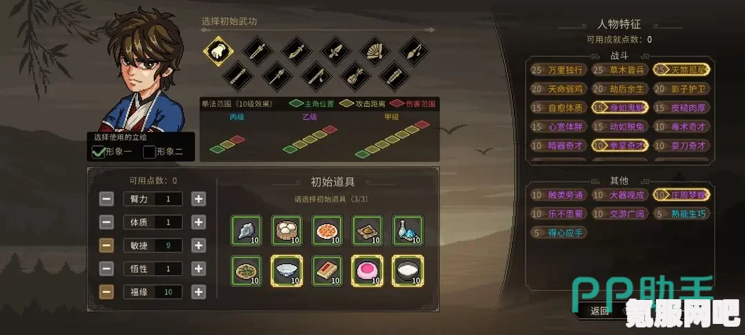 大侠立志传全特性效果介绍及全人物特性一览
