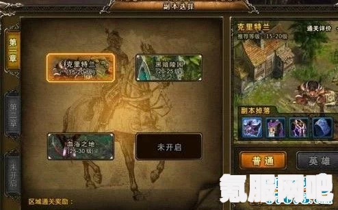 妄想山海副本攻略，九首相柳图的挑战策略详解
