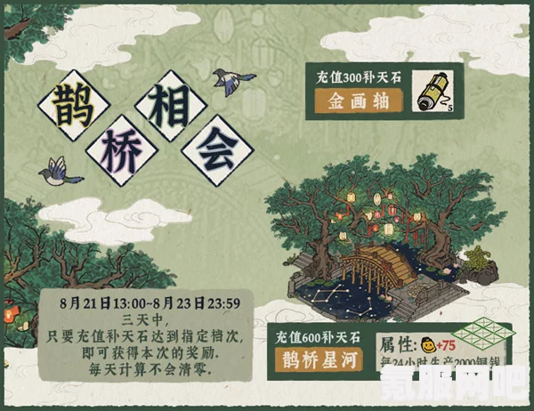 江南百景图，千寻彩影虹将至活动玩法详解