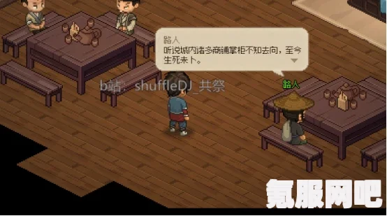 大侠立志传，洪小七入队攻略及条件详解