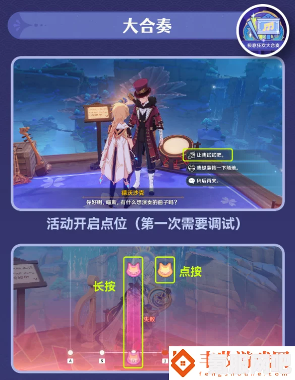 原神虹色大巡回第五天攻略详解，声韵律动大交流挑战策略