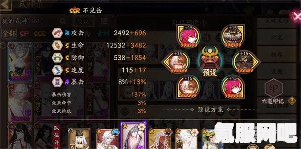 阴阳师雪峰祭坛爬塔阵容搭配攻略与推荐