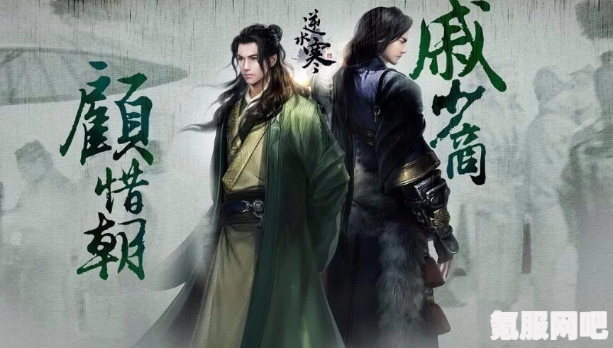 逆水寒手游三清山联动活动详解，探索联动玩法与特色