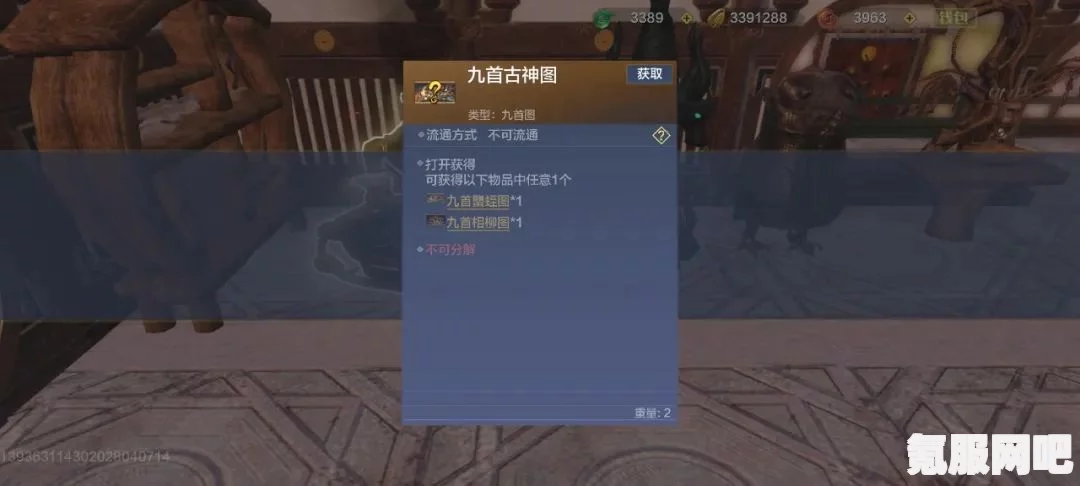 妄想山海，九首图残片获取攻略全解析
