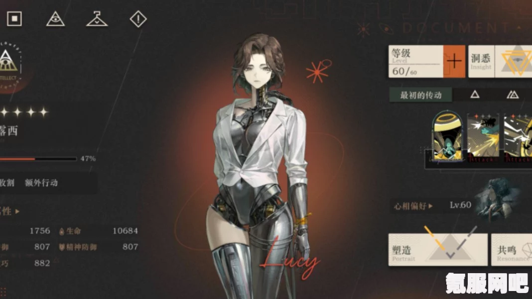 重返未来1999中的露西角色深度解析
