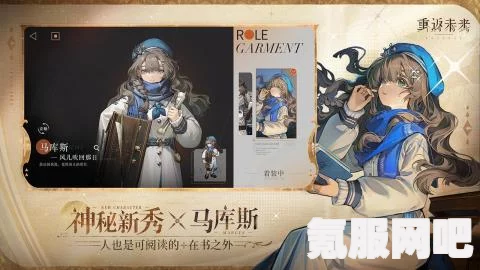 重返未来，揭秘露西飞渡往日剧情与玩法攻略