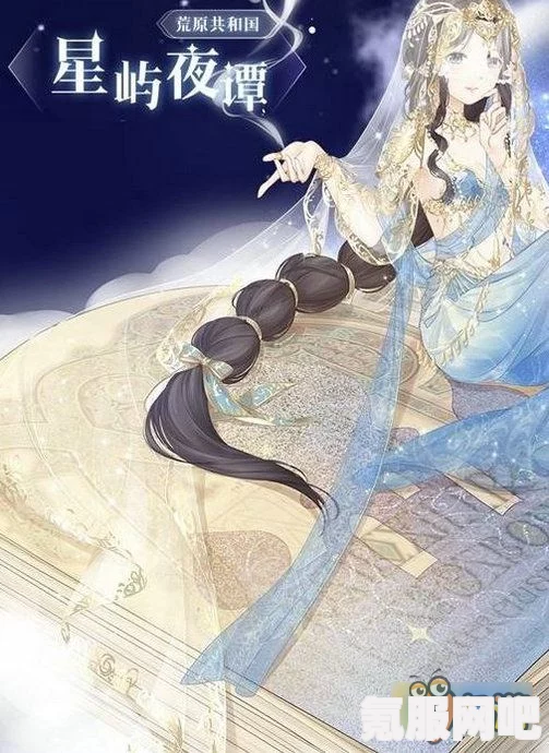 奇迹暖暖星晖遗响活动指南，玩法与介绍