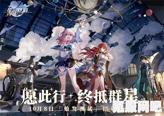 崩坏星穹铁道，为了明日的旅途—光锥适用角色推荐及选择指南