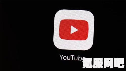 解决油管APP无法使用的方法