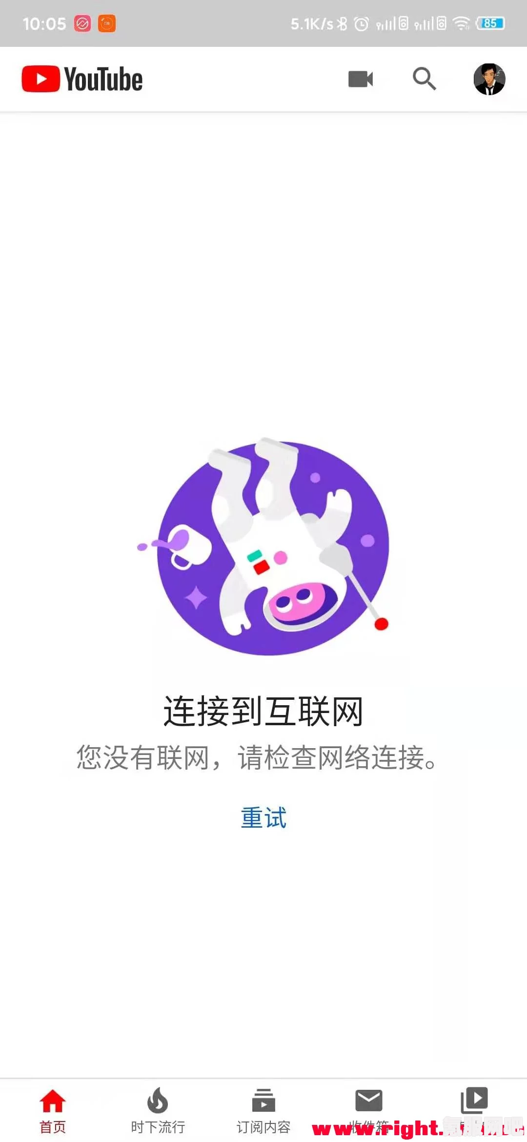 解决油管APP无法使用的方法