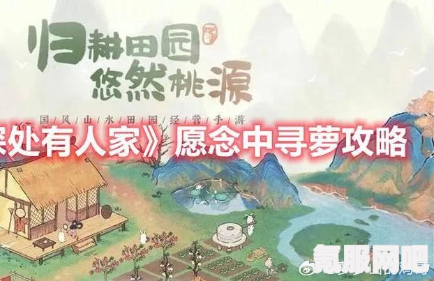 桃源深处有人家联动共创活动参与指南，萝萝山联动共创企划活动详解