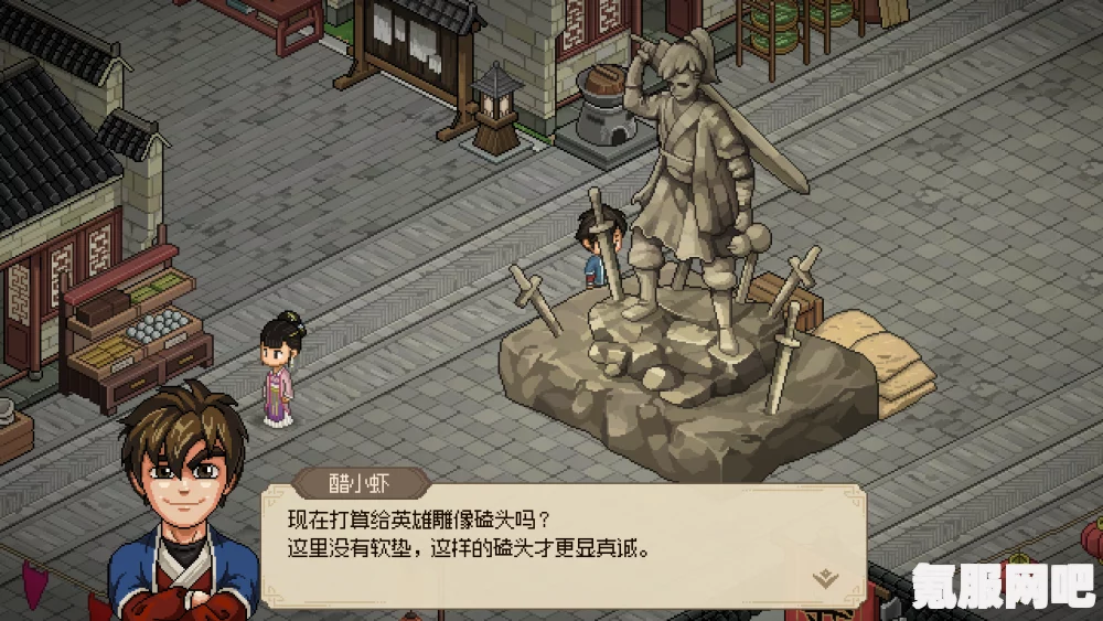 大侠立志传雕像磕头作用详解及问答环节