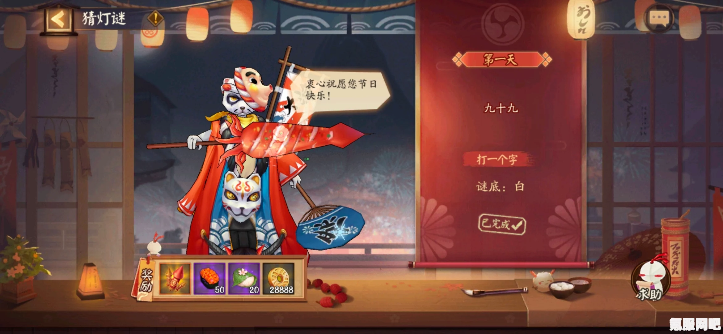 阴阳师花彩庆宵活动深度解析与攻略指南