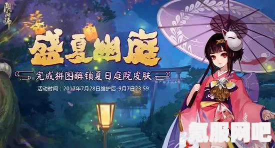 阴阳师风花慕月活动全面解析与攻略