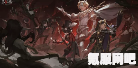 第五人格三十三赛季精华1全面解析与时装介绍