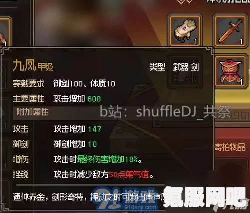 大侠立志传纯毒药流玩法介绍
