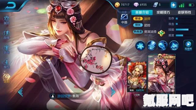 王者荣耀五月九日英雄更新调整详解