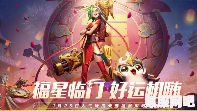 金铲铲之战，福星临门英雄全装备推荐指南攻略