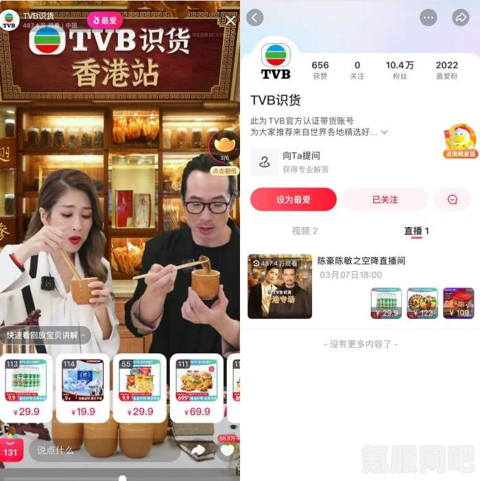 TVB淘宝首播带货破2350万，揭秘背后的故事与趋势分析