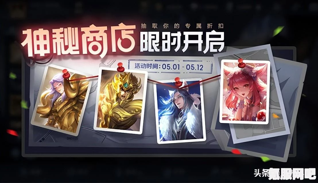 王者荣耀碎片商店的更新动态与期待，探索2023年的新篇章