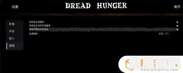 Dread Hunger游戏内交流指南，如何说话及叛逆者说话按键详解