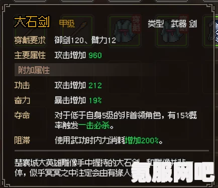大侠立志传橙色武器获得攻略详解