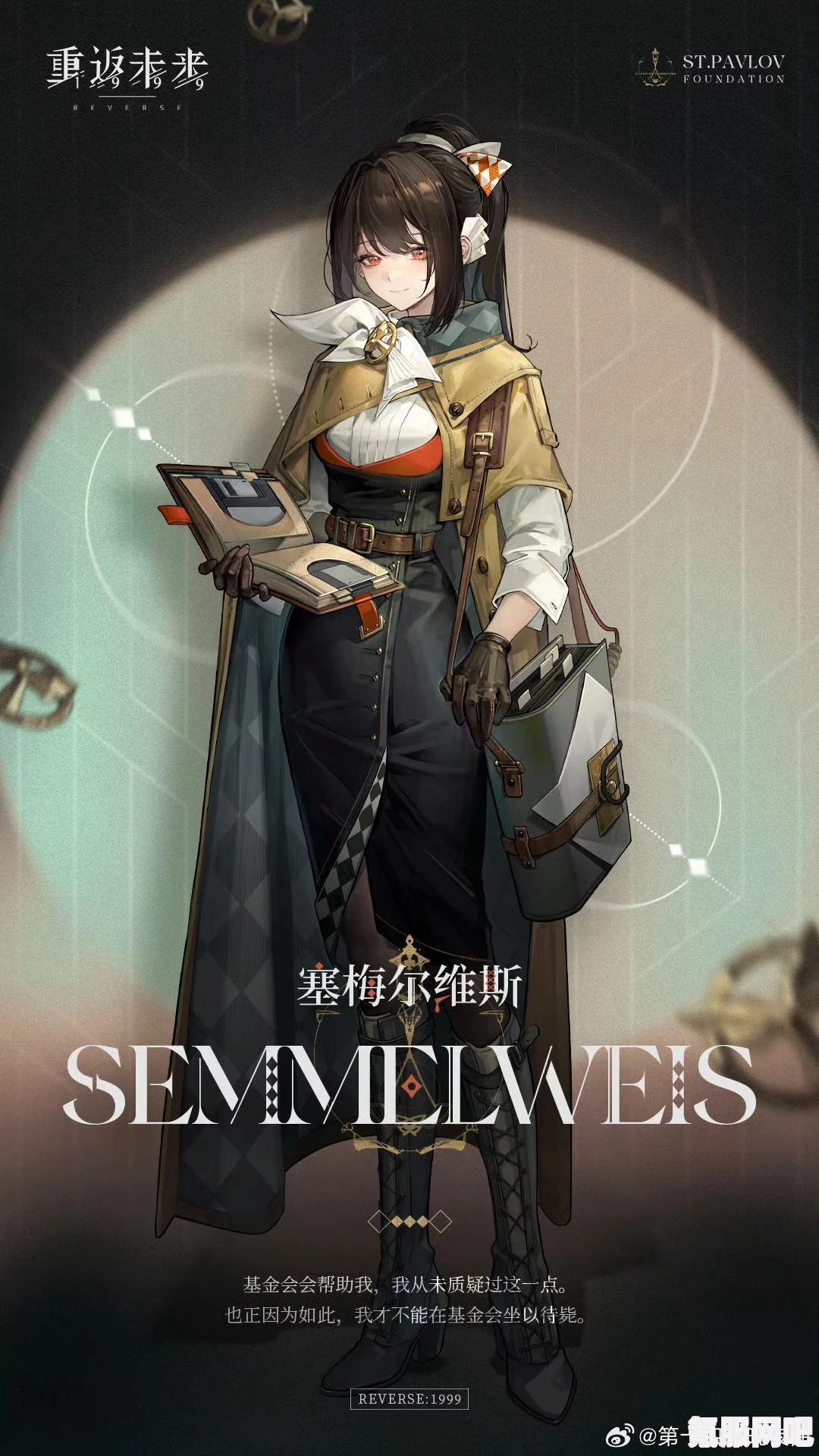 重返未来，未来1999塞梅尔维斯领取攻略及周年庆登录送新六星活动详述