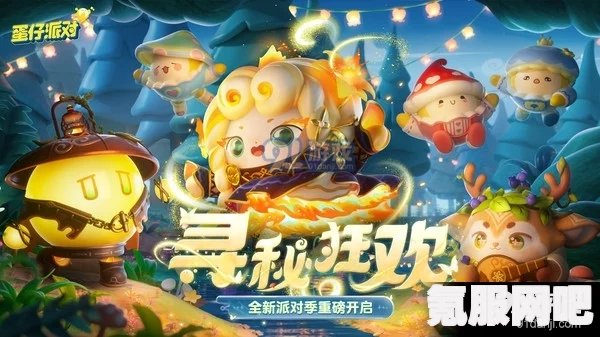 蛋仔派对疯狂乱斗双人模式玩法介绍