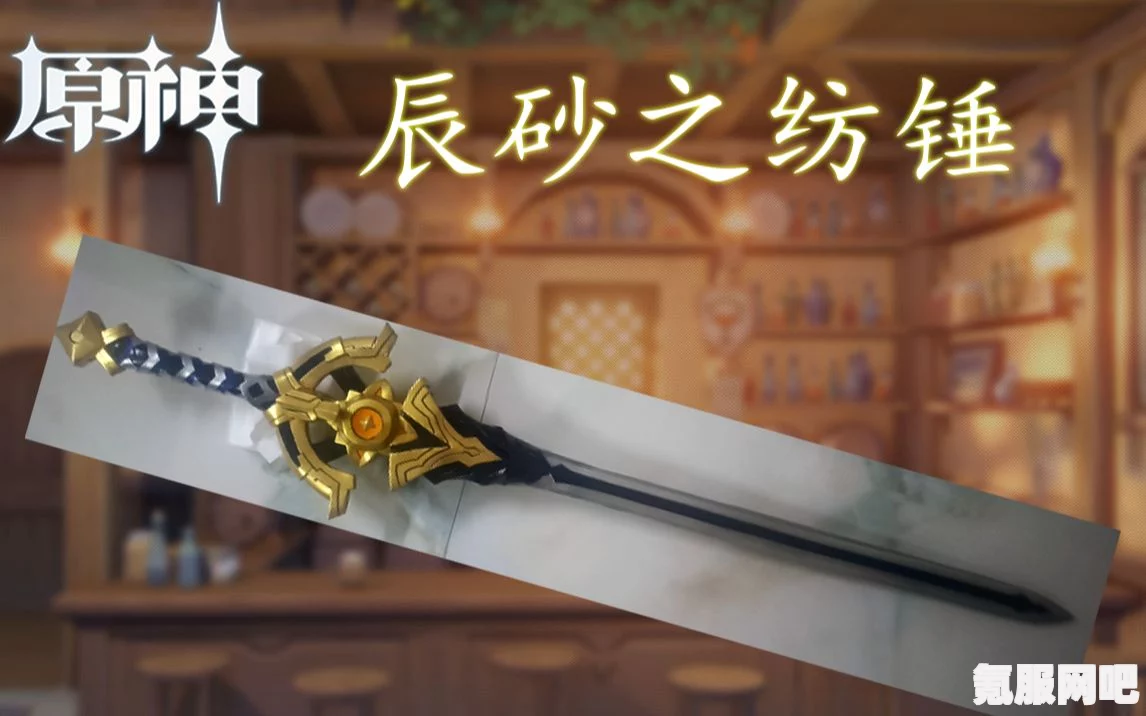 原神辰砂之纺锤武器详解