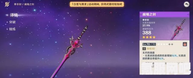 原神笛剑武器详解，特性、效果与适用角色
