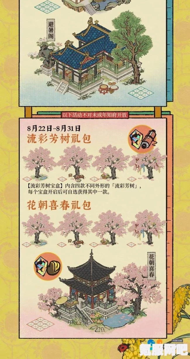 江南百景图初夏正当时活动指南与东游寻彩活动时间线介绍