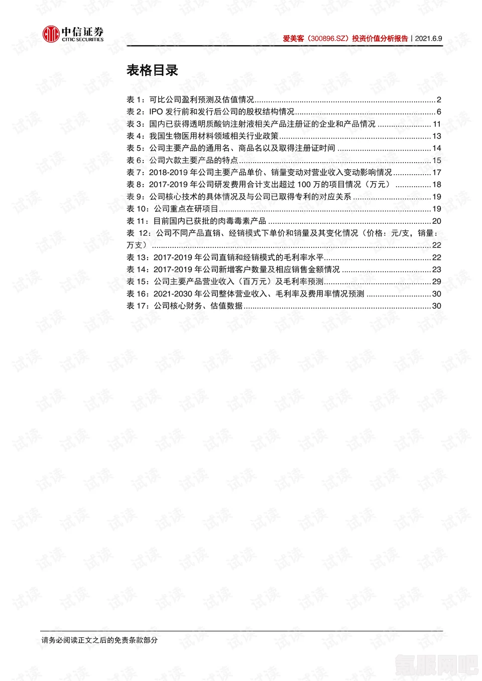 卧龙苍天陨落一品鞣革获取攻略及常见问题解答