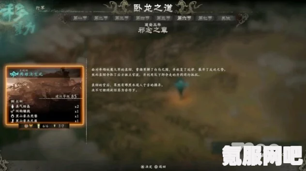 卧龙苍天陨落一品鞣革获取攻略及常见问题解答
