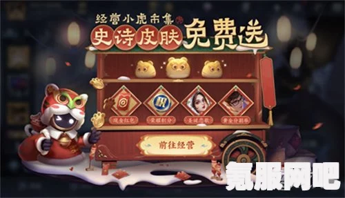 王者荣耀小虎糕获取攻略，一步步教你如何获取珍贵道具
