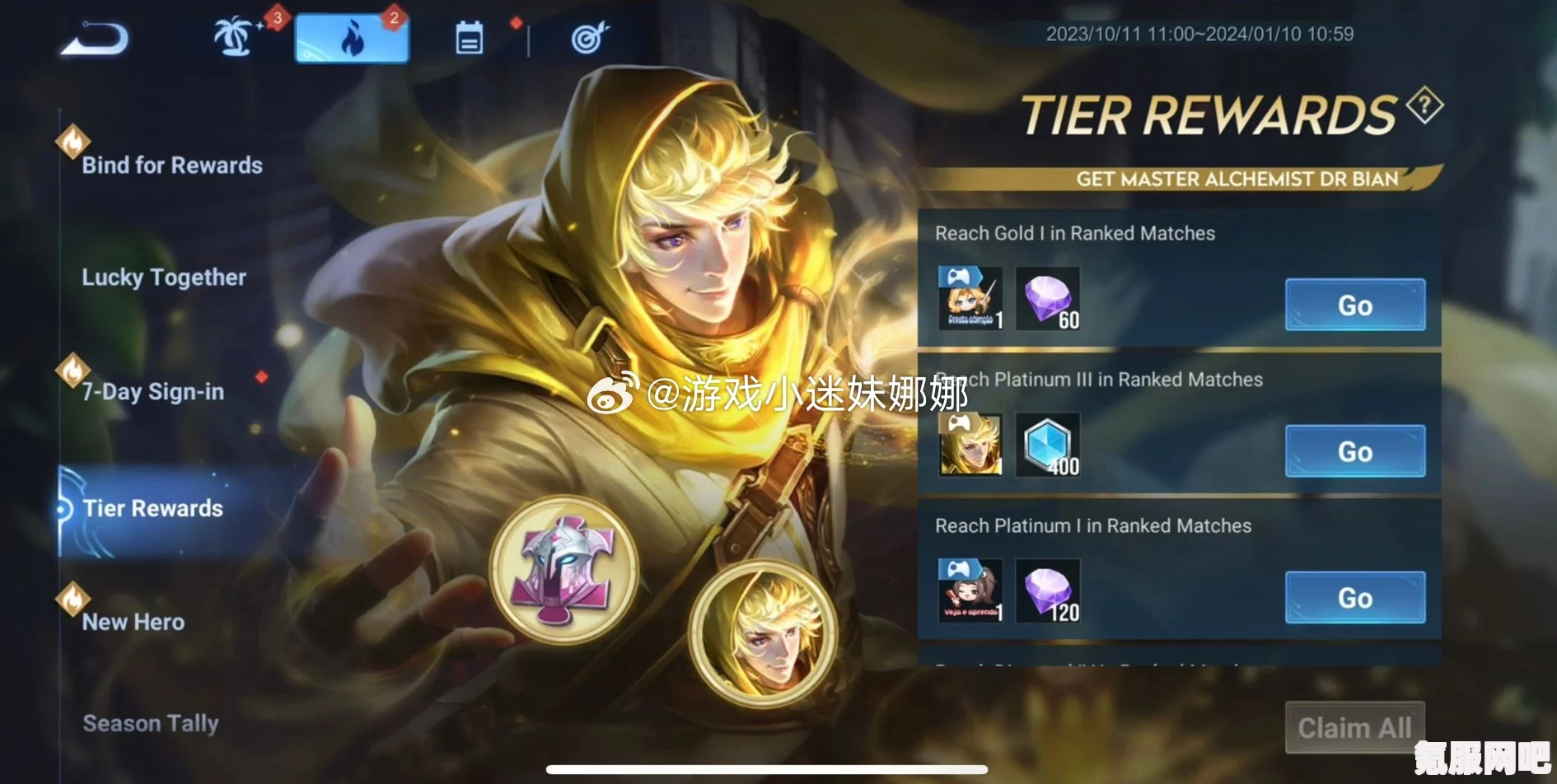 王者荣耀巴西服推出时间介绍