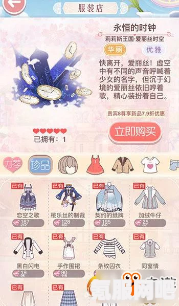 奇迹暖暖QQ会员联名装扮深度解析与体验分享