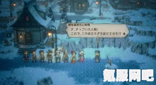 八方旅人2，传说武器的获取攻略及全武器一览