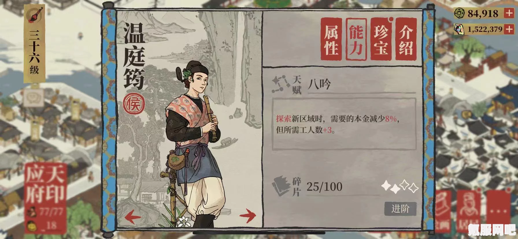 江南百景图新居民周游越人物介绍及深度解析