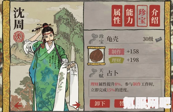 江南百景图新居民周游越人物介绍及深度解析