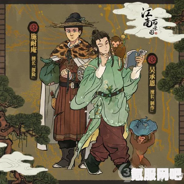 江南百景图新居民周游越人物介绍及深度解析