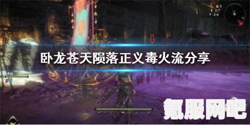 卧龙苍天陨落，大刀腾蛟流的技能加点策略