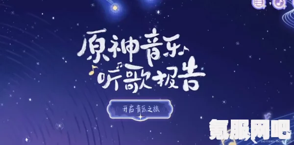原神净善的遐歌关卡完成攻略