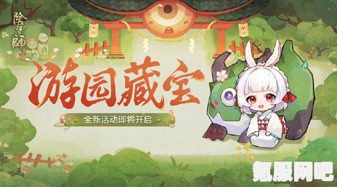 阴阳师鼠鼠热爱嘉年华活动指南，玩转庆典盛宴！
